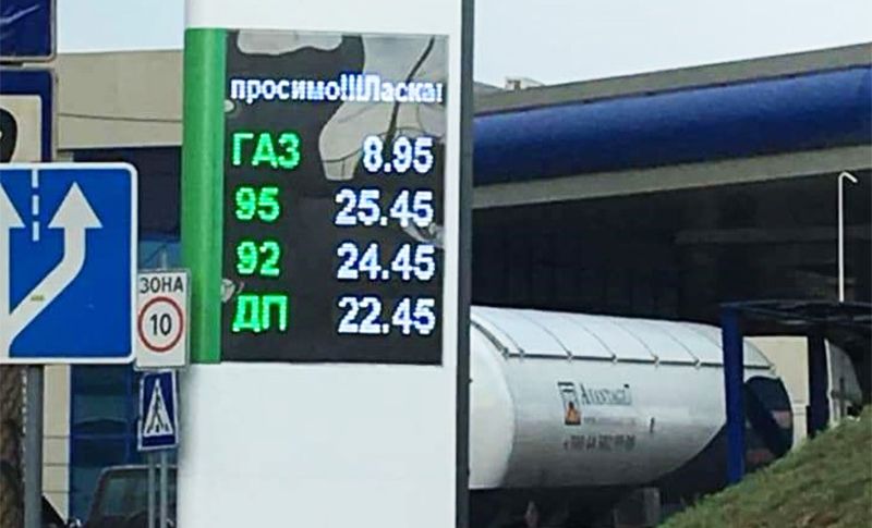 В Украине феноменально дешевеет автогаз: уже 8,95 за литр В Украине феноменально дешевеет автогаз: уже 8,95 за литр