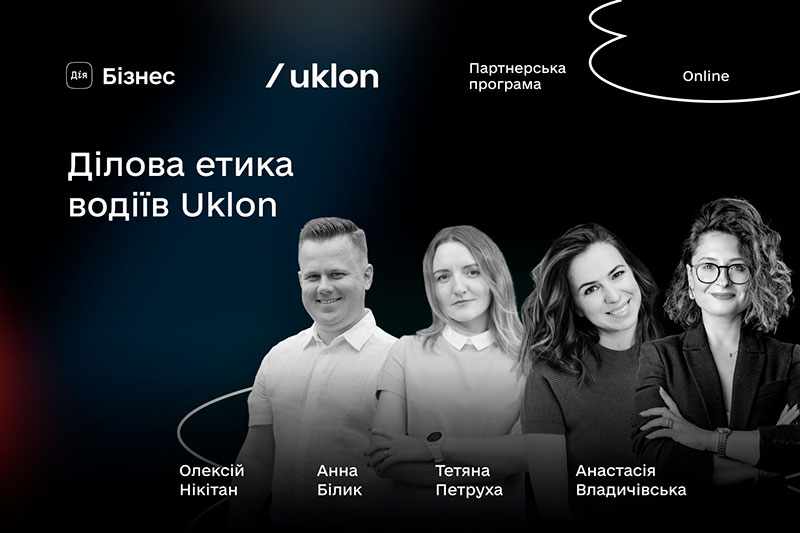 Uklon и