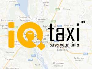 В Киеве презентовали IQtaxi. Первые мысли и общее впечатление