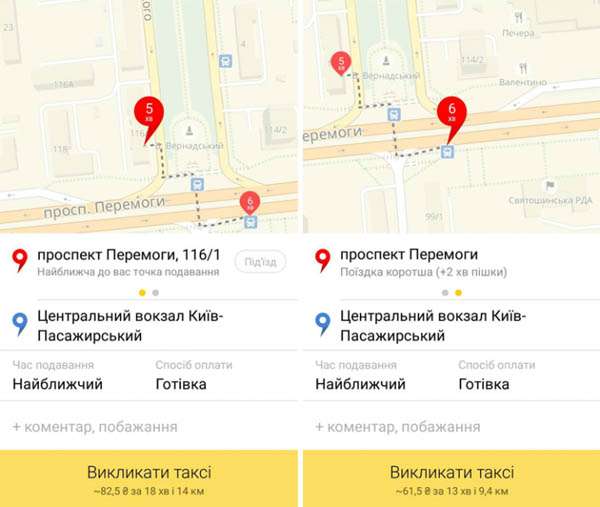 Яндекс.Такси начал подсказывать оптимальную точку подачи такси и строить до нее пешеходный маршрут